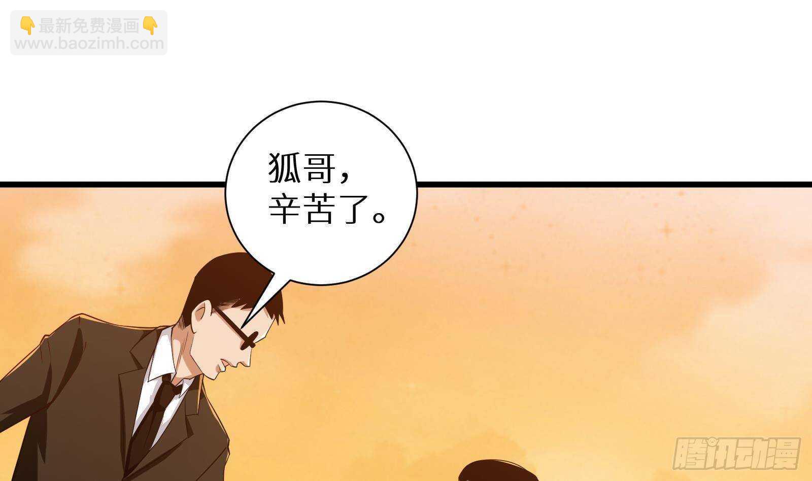 第62话 死神御使，上任！(1/3)-第64话