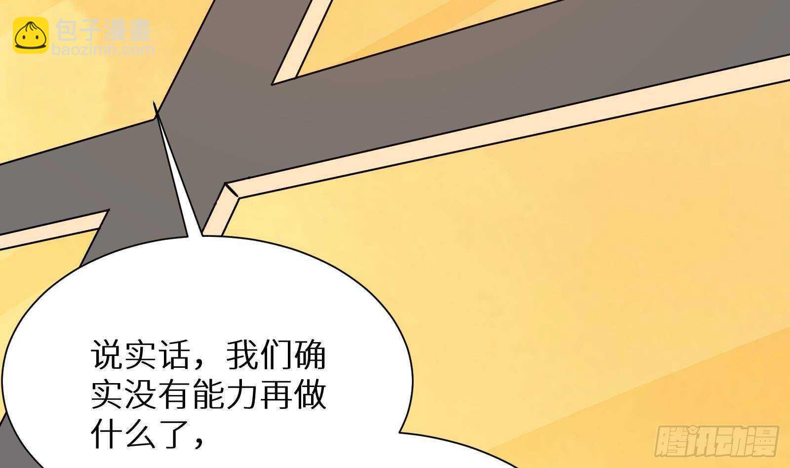 第62话 死神御使，上任！(1/3)-第64话