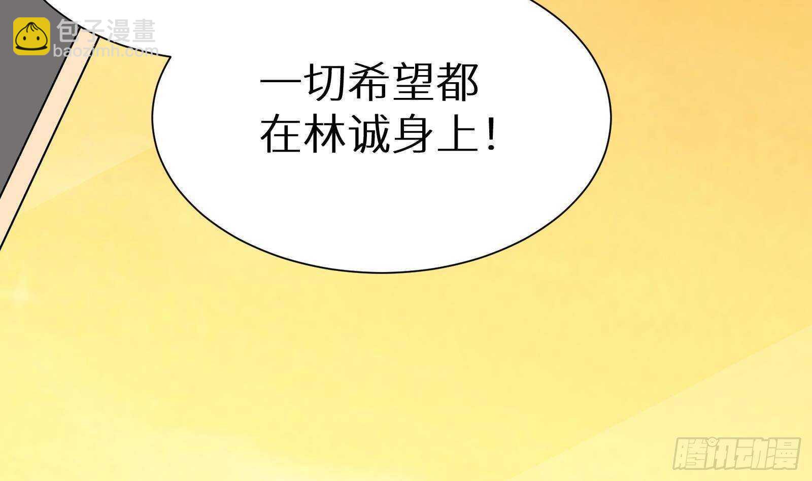 第62话 死神御使，上任！(1/3)-第64话