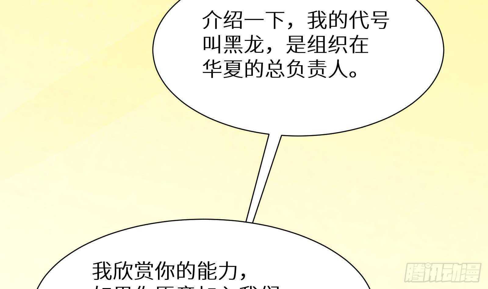 第62话 死神御使，上任！(1/3)-第64话