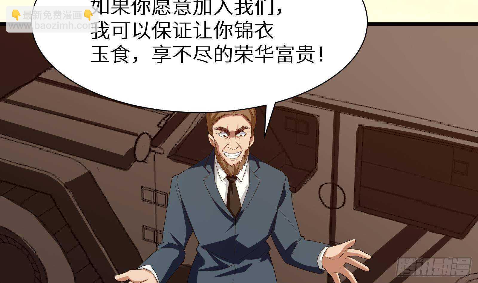 第62话 死神御使，上任！(1/3)-第64话