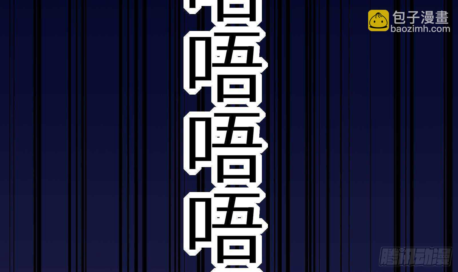 神级外卖小哥 - 第62话 死神御使，上任！(2/3) - 4