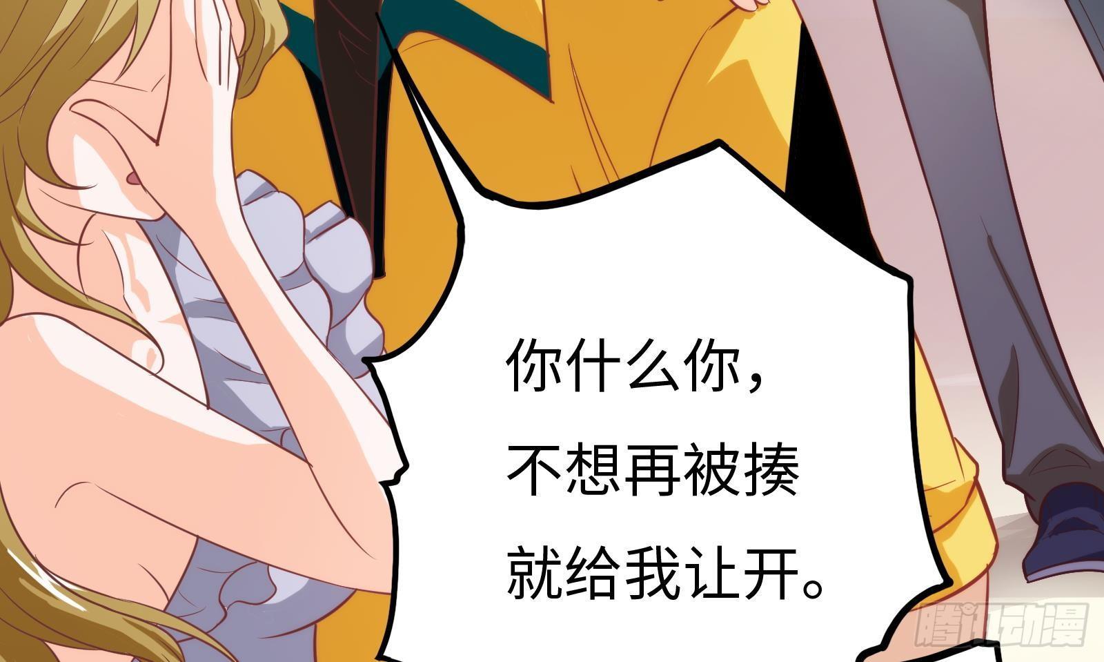 第7话  &ldquo; 湿身&rdquo;诱惑(1/2)-第8话