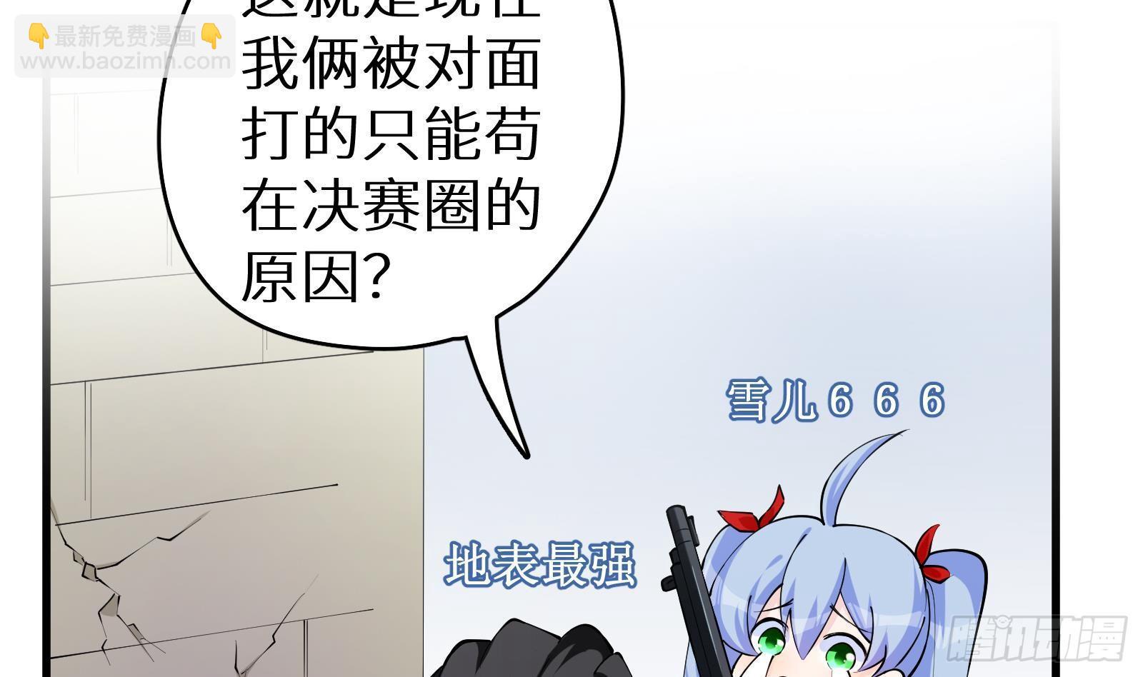 第9话 我要&ldquo;诛仙&rdquo;！(1/2)-第10话