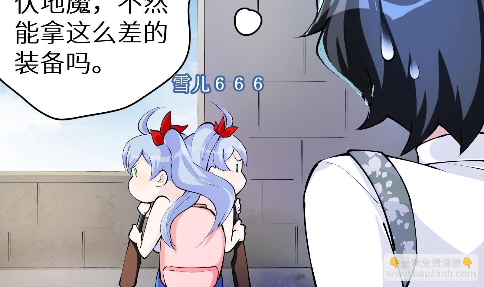 第9话 我要&ldquo;诛仙&rdquo;！(1/2)-第10话