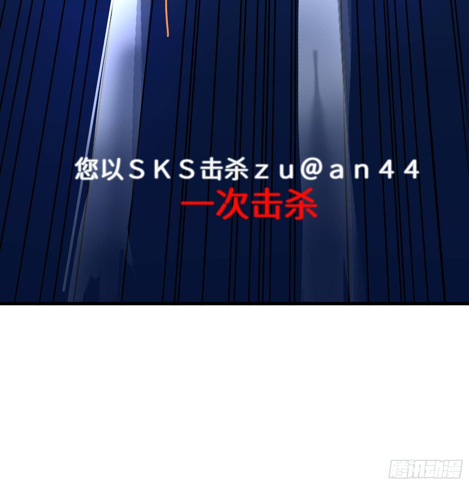 第9话 我要&ldquo;诛仙&rdquo;！(1/2)-第10话