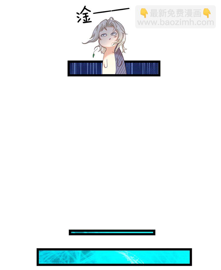 第1话 跑路的首席大师兄-第2话