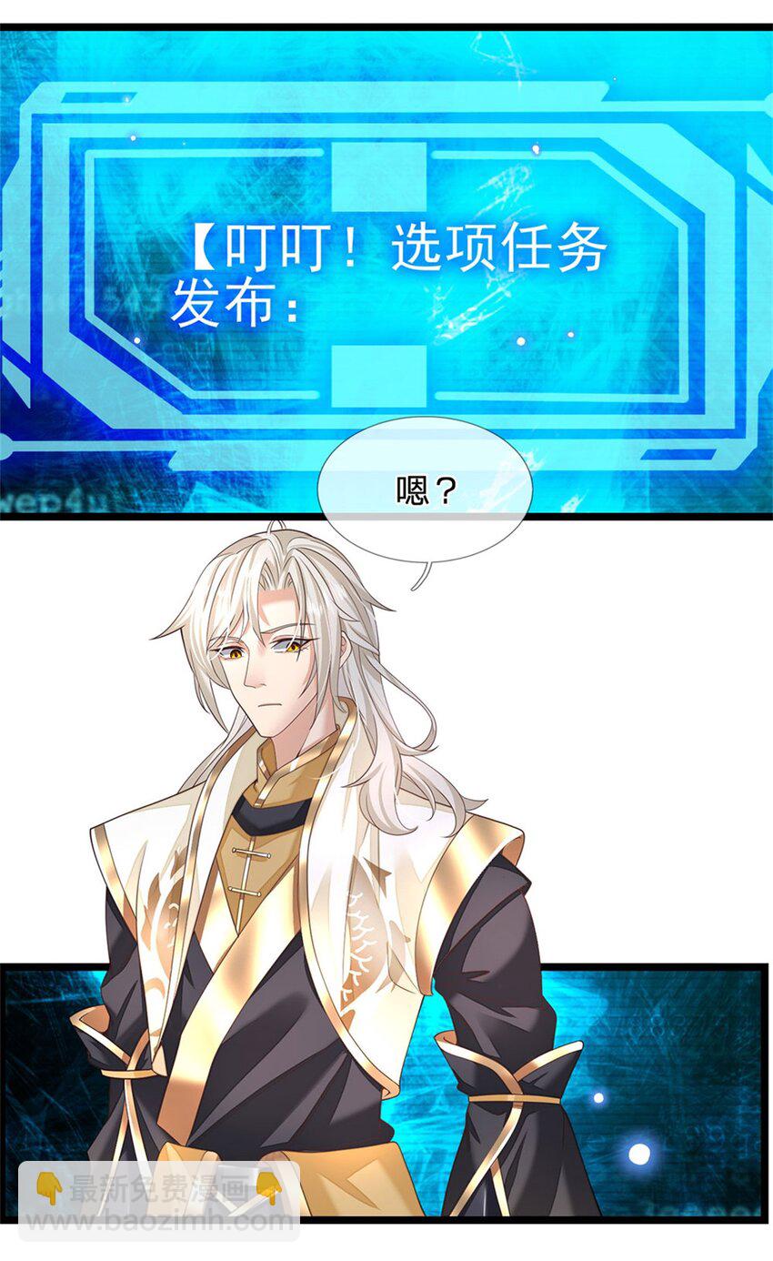 第1话 跑路的首席大师兄-第2话