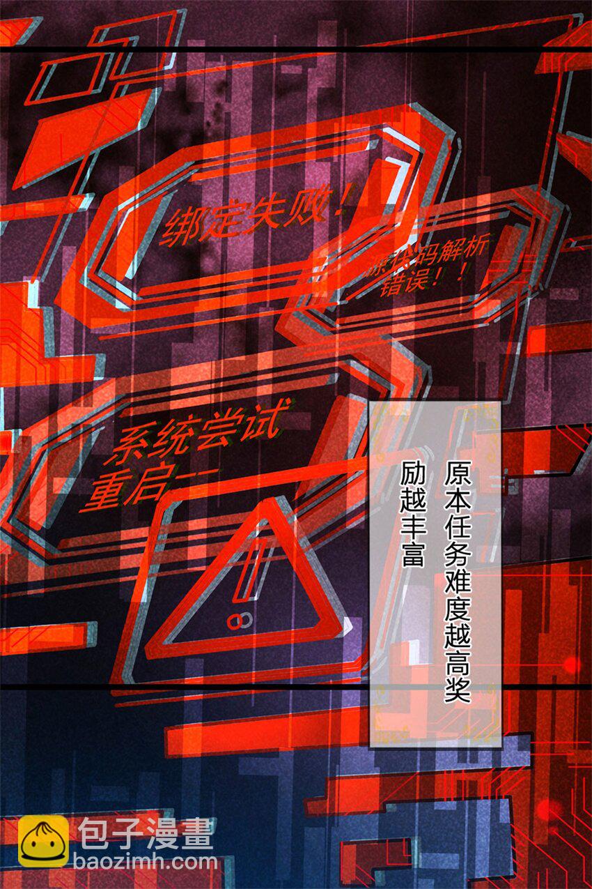 第1话 跑路的首席大师兄-第2话