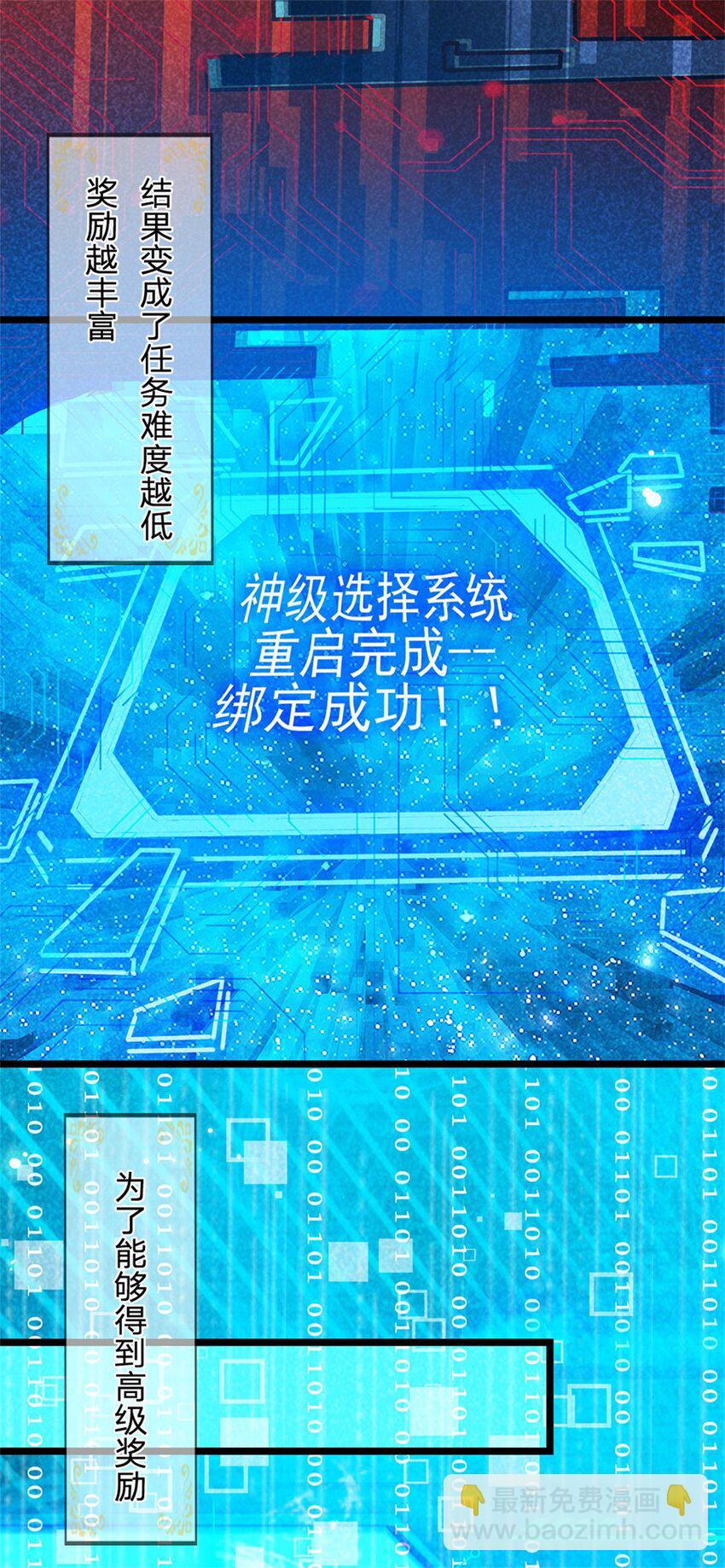 第1话 跑路的首席大师兄-第2话