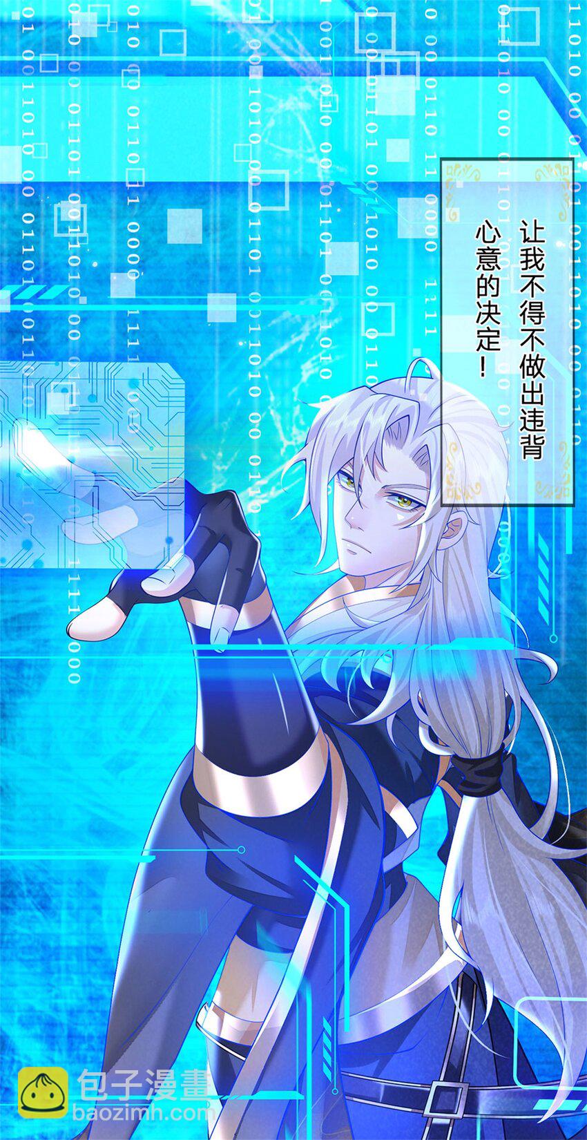 第1话 跑路的首席大师兄-第2话