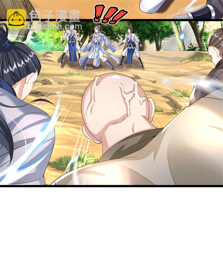 第1话 跑路的首席大师兄-第2话