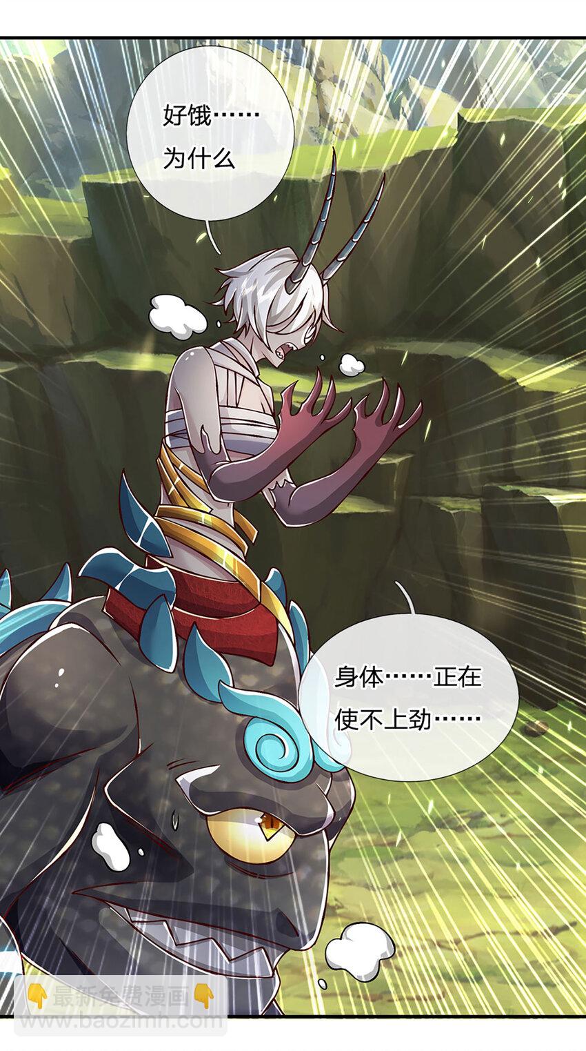 第98话 陡生变故-第100话