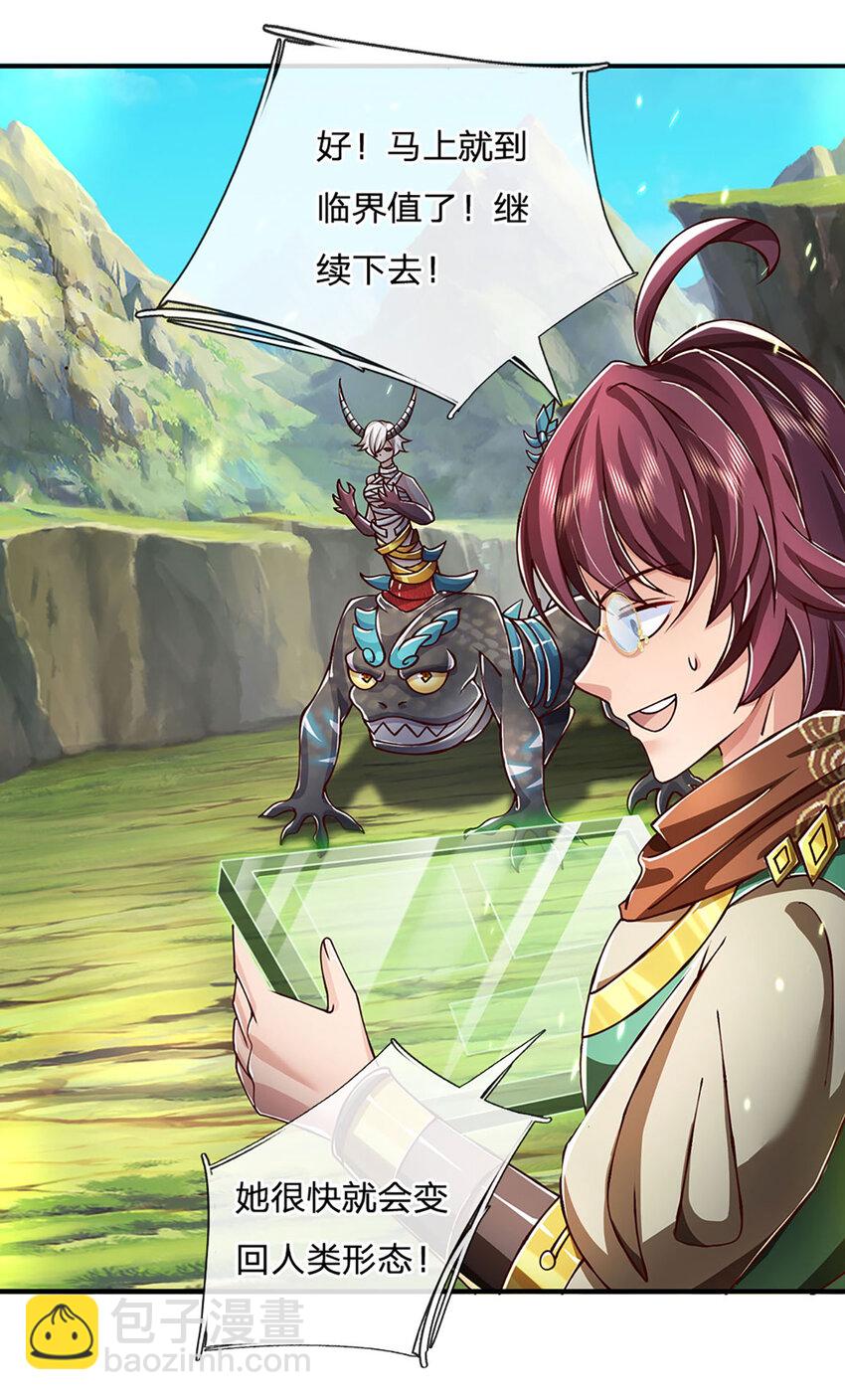 第98话 陡生变故-第100话