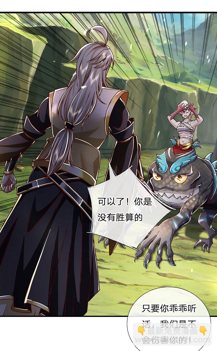 第98话 陡生变故-第100话