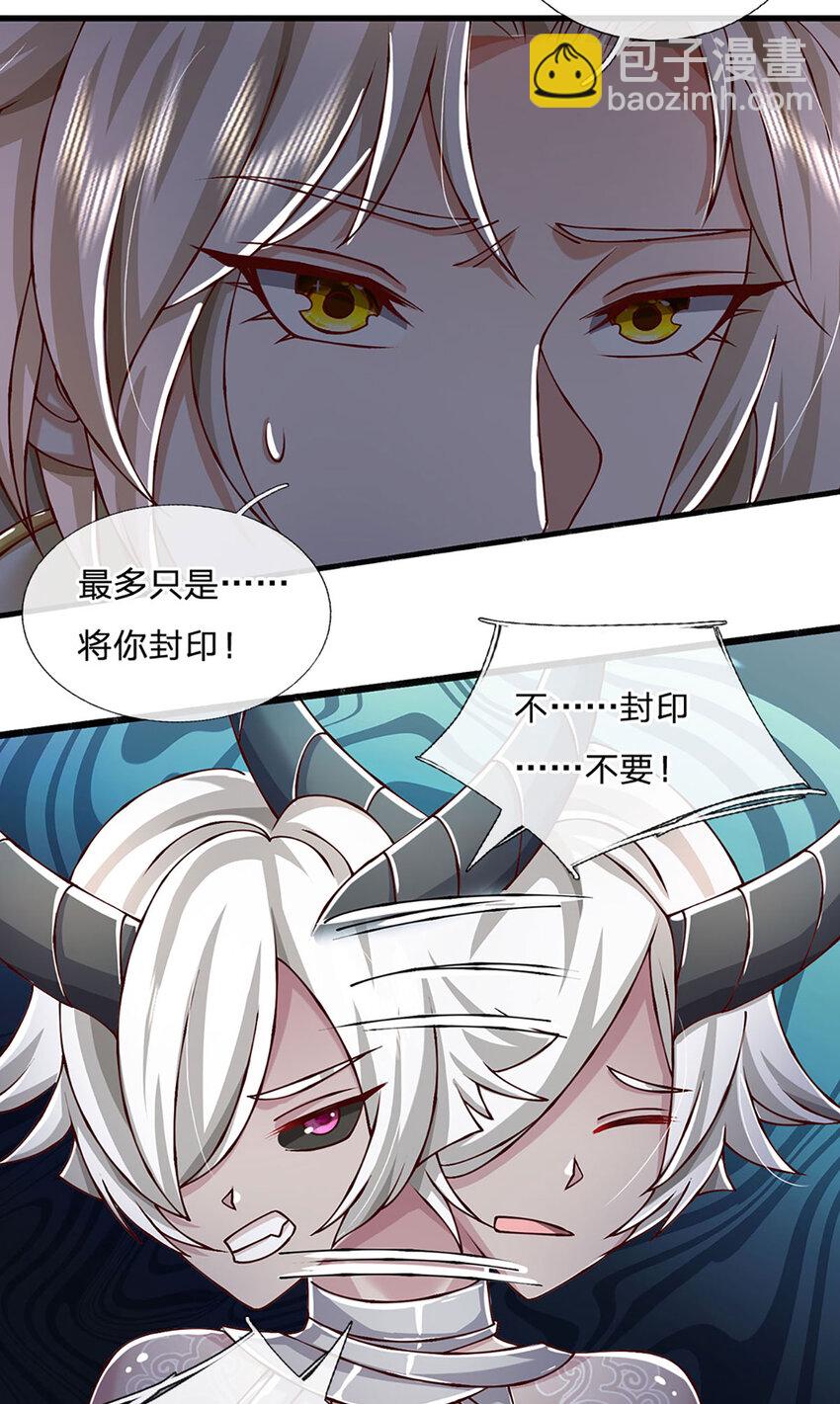 第98话 陡生变故-第100话