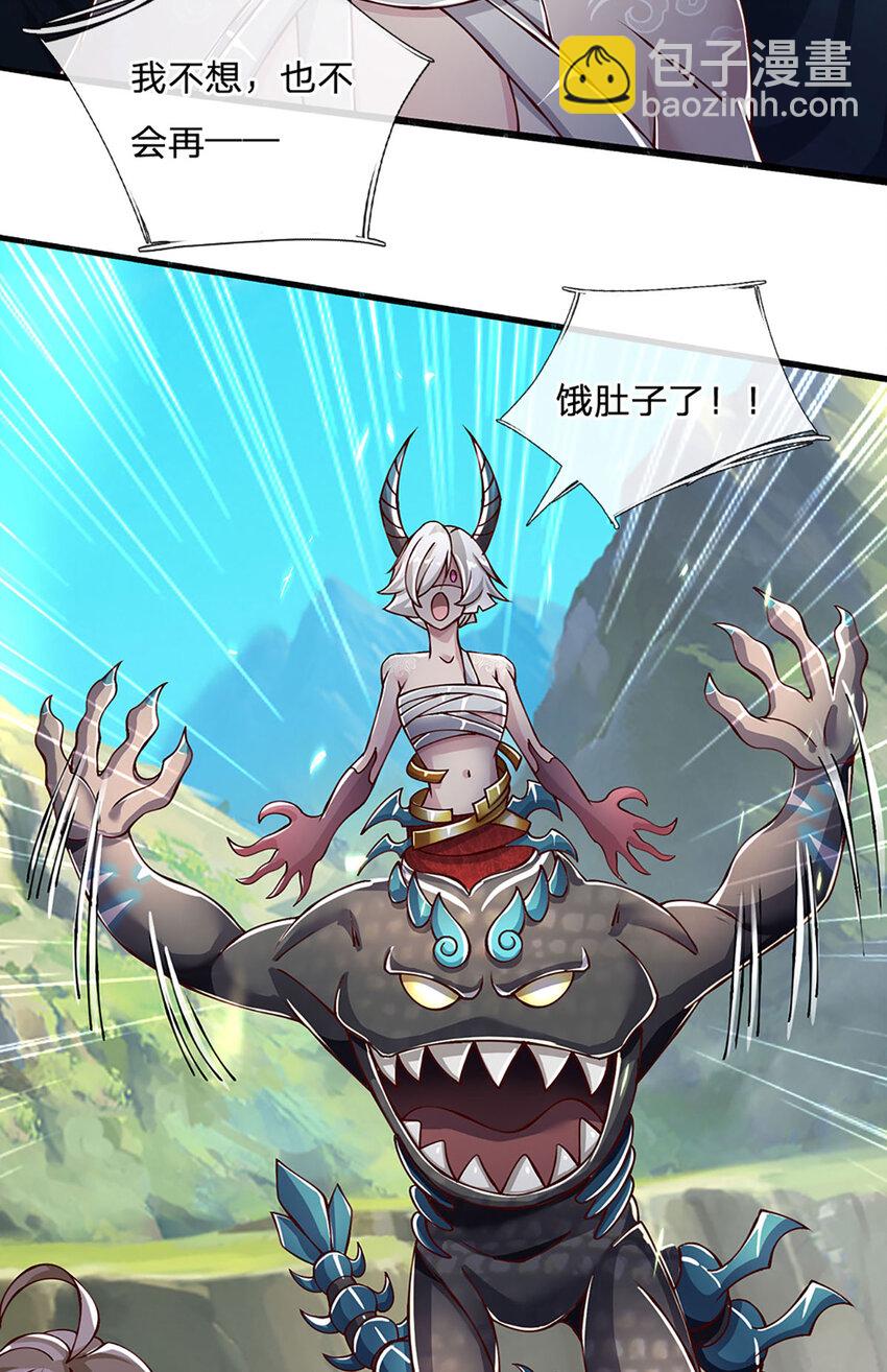 第98话 陡生变故-第100话