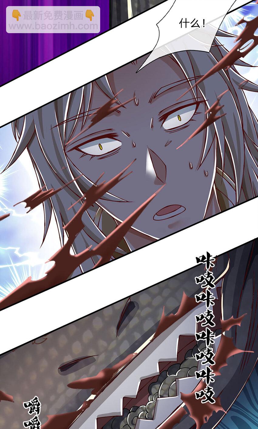 第98话 陡生变故-第100话