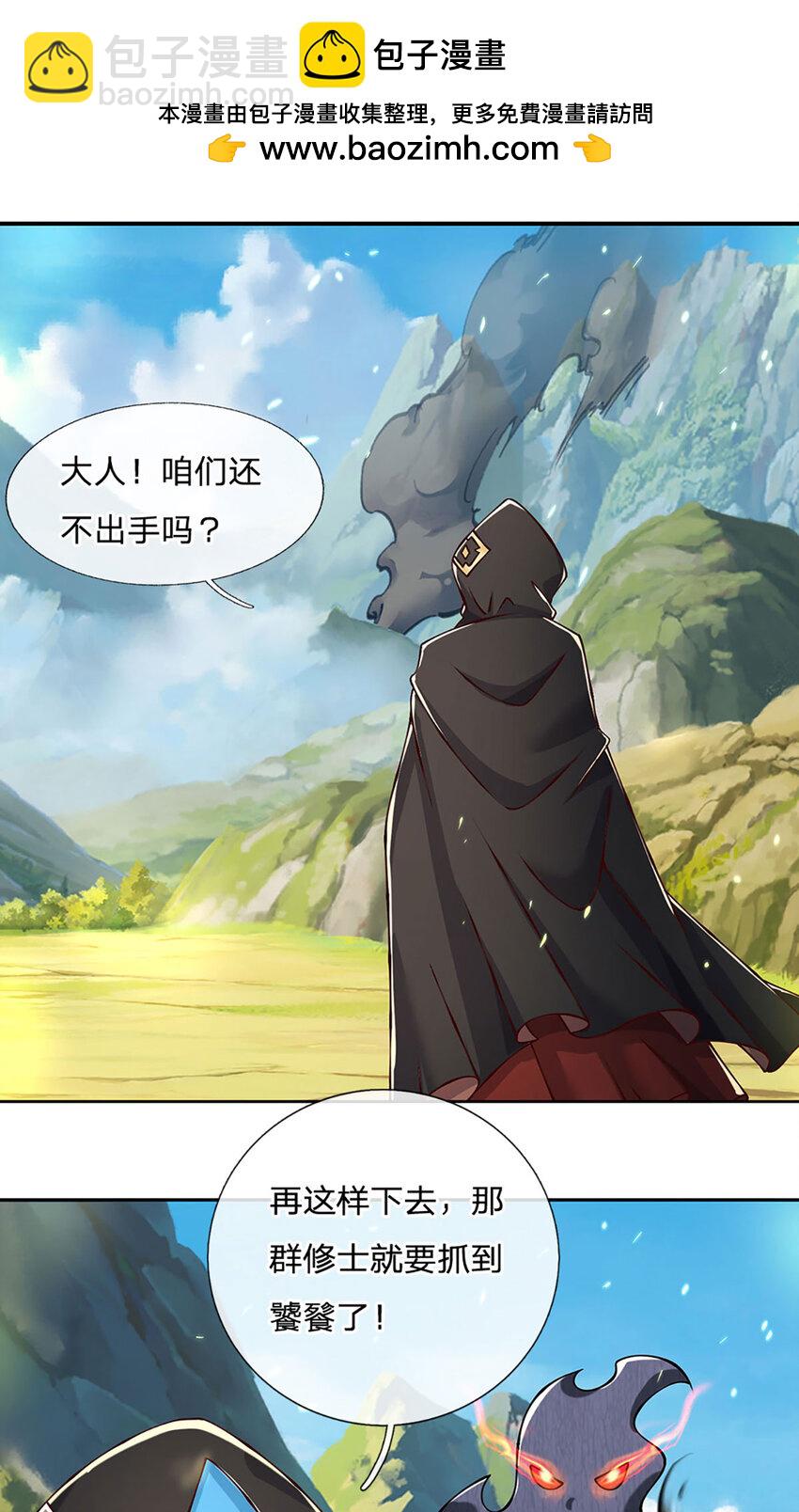 第98话 陡生变故-第100话