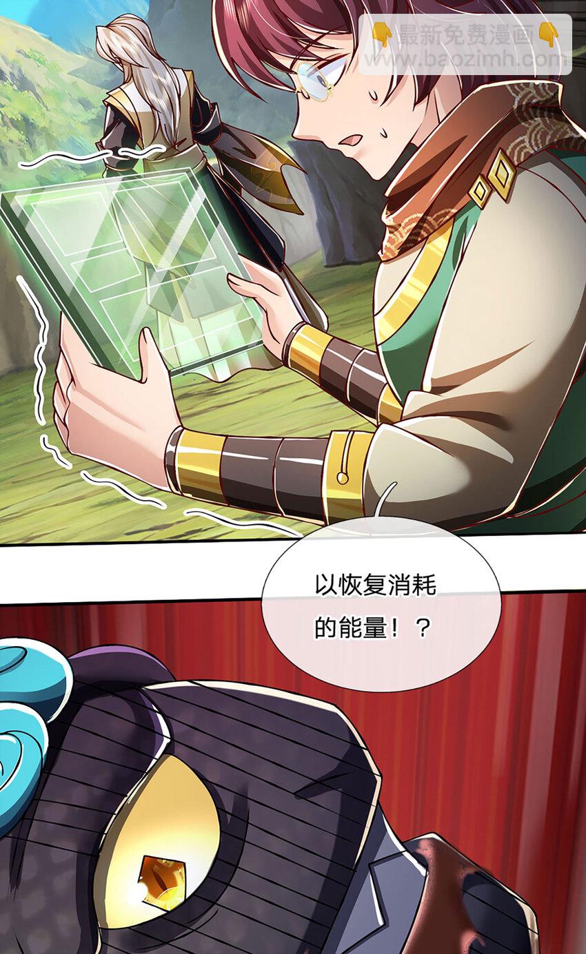 第98话 陡生变故-第100话