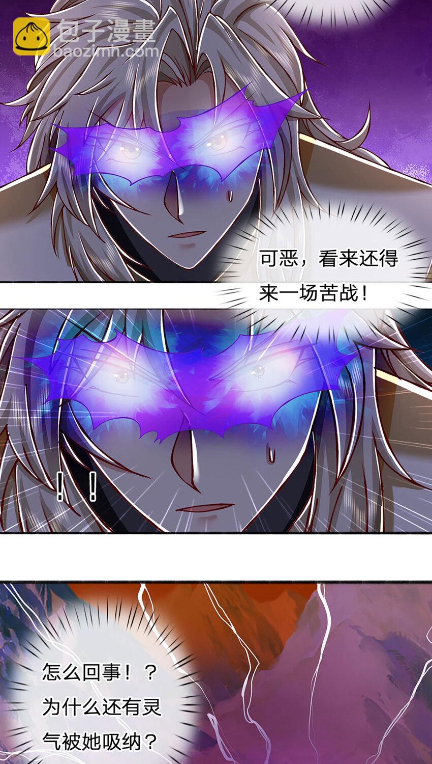 第98话 陡生变故-第100话