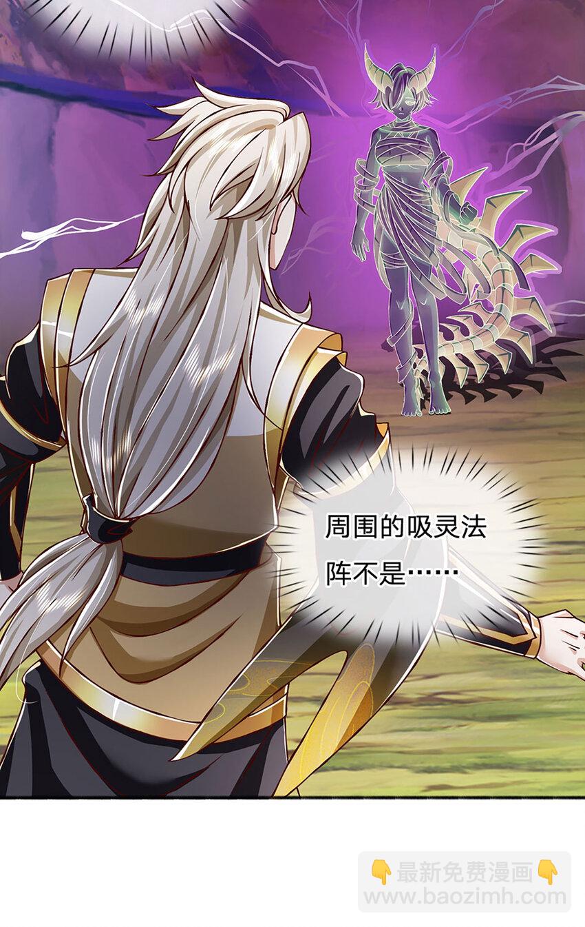 第98话 陡生变故-第100话