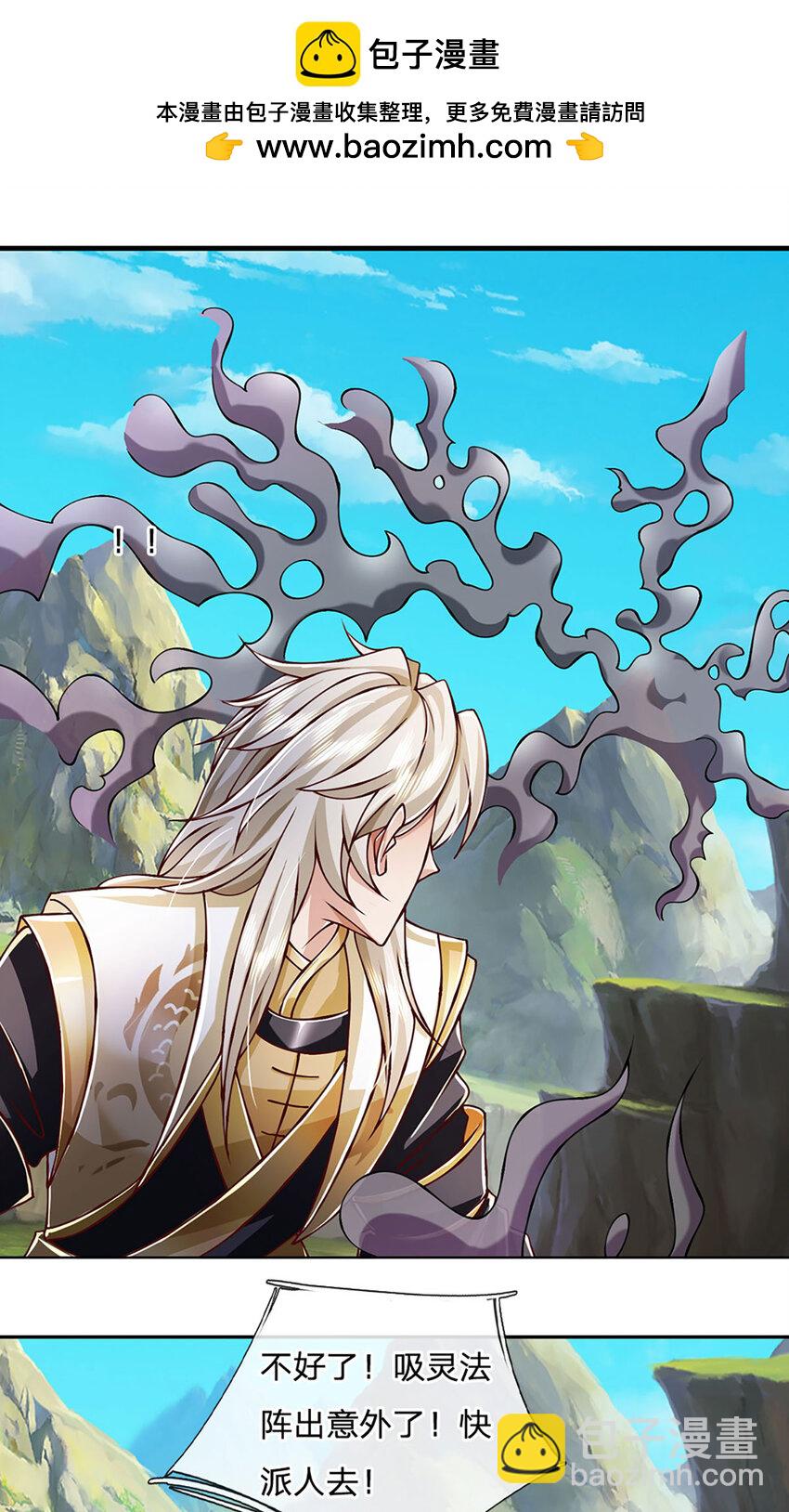 第98话 陡生变故-第100话