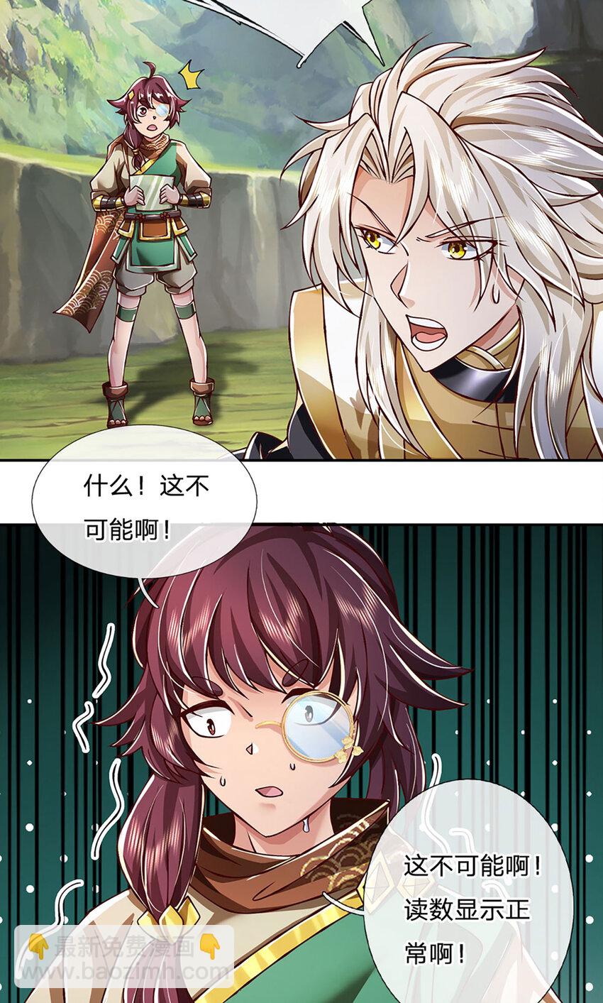 第98话 陡生变故-第100话