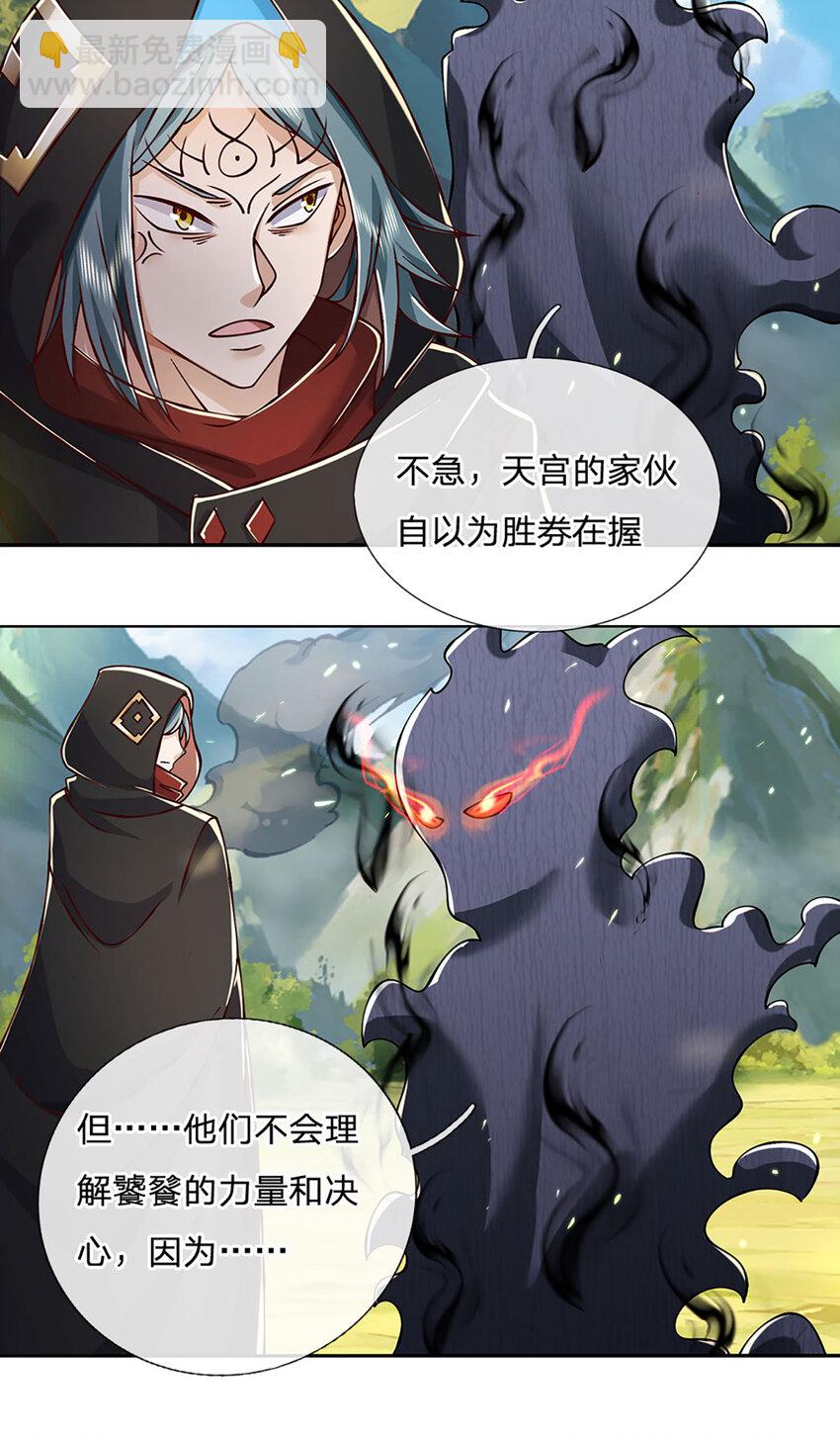 第98话 陡生变故-第100话