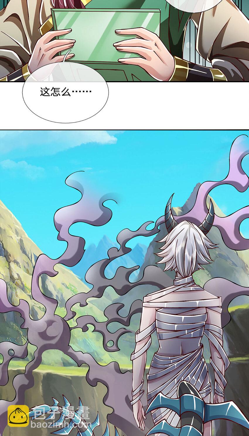 第98话 陡生变故-第100话