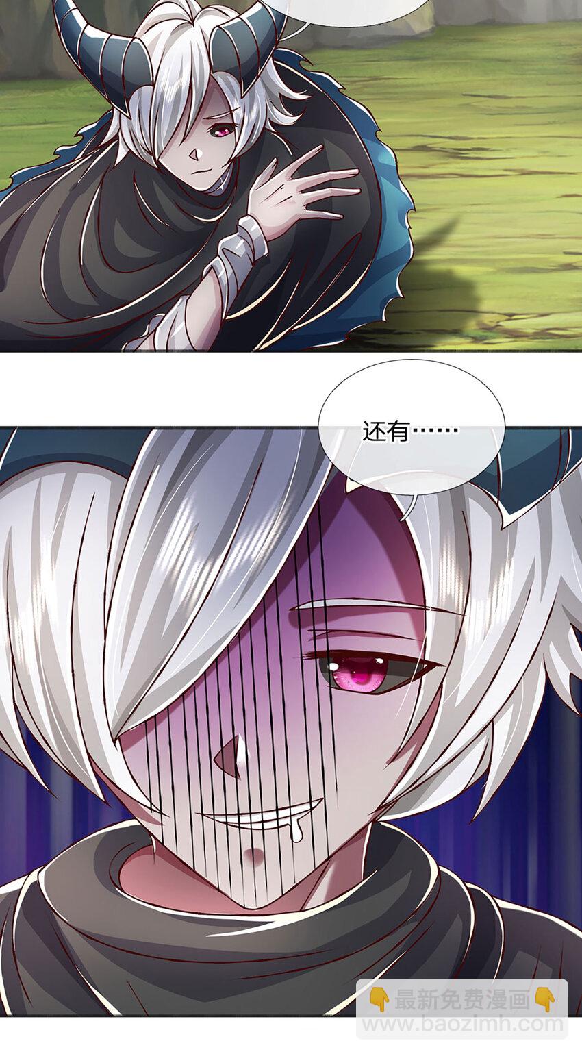 第98话 陡生变故-第100话