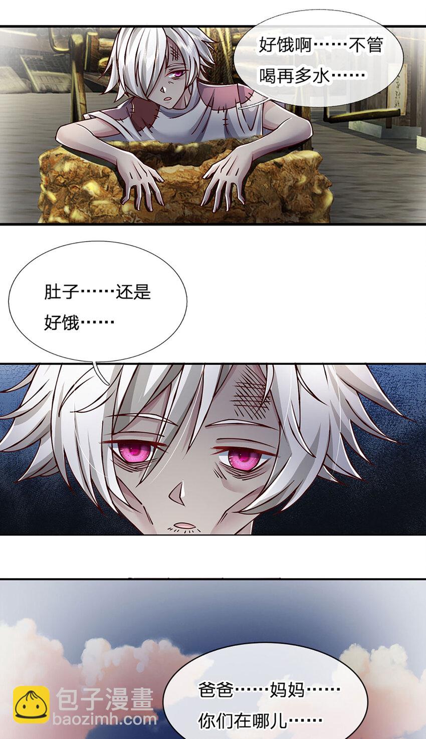 第98话 陡生变故-第100话