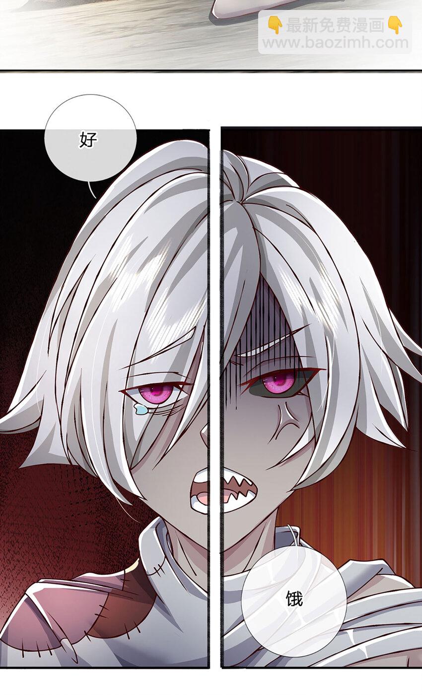 第98话 陡生变故-第100话