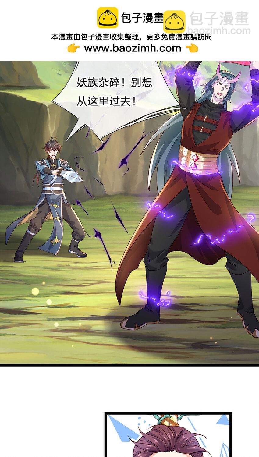 第100话 战术泡汤了！-第102话