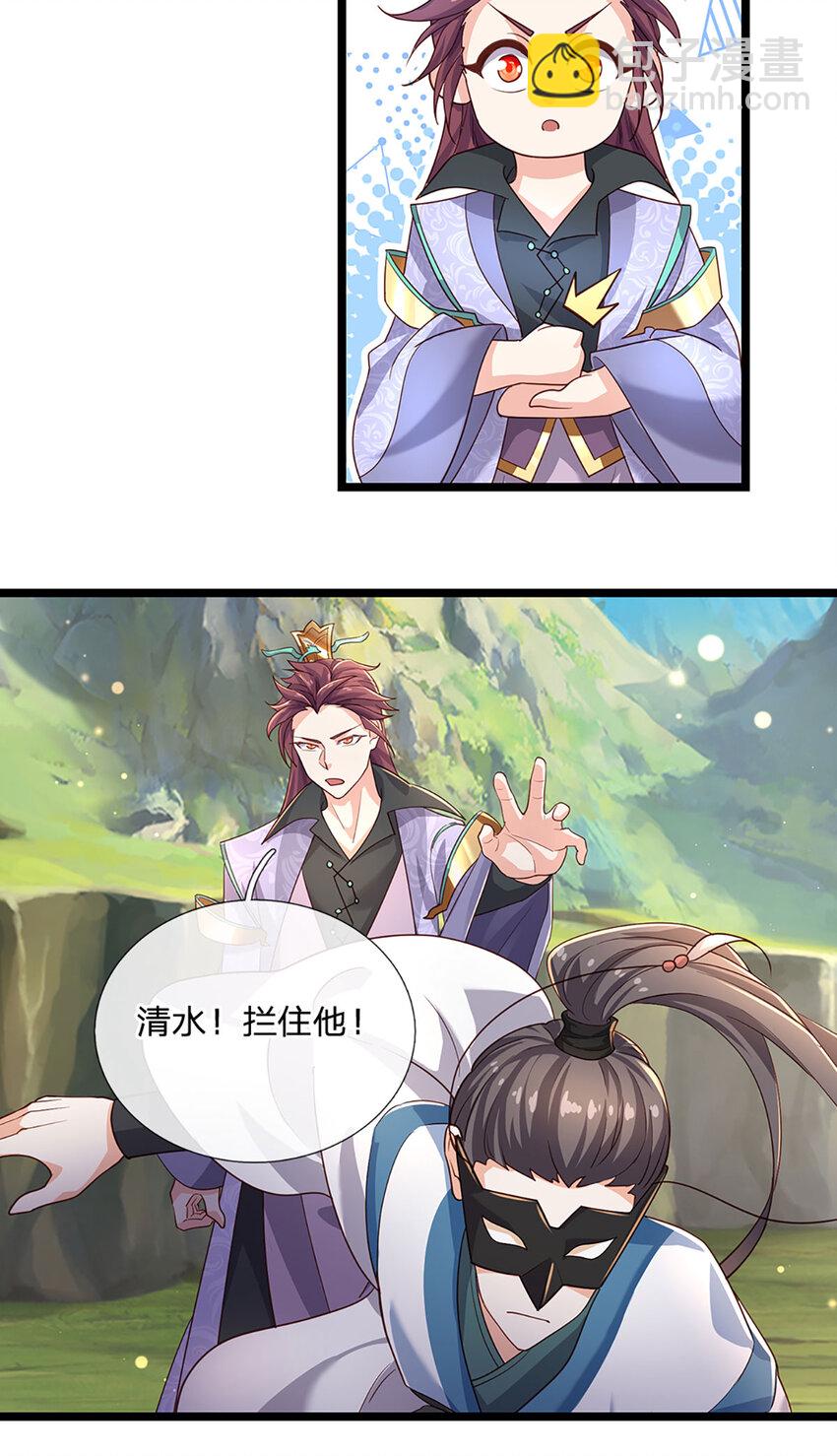 第100话 战术泡汤了！-第102话