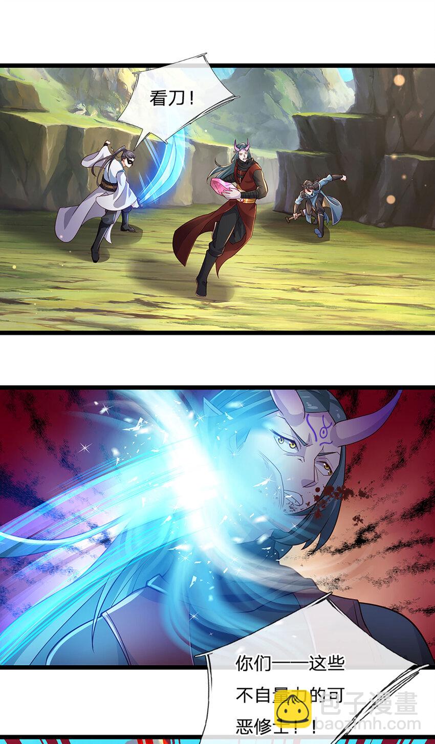 第100话 战术泡汤了！-第102话