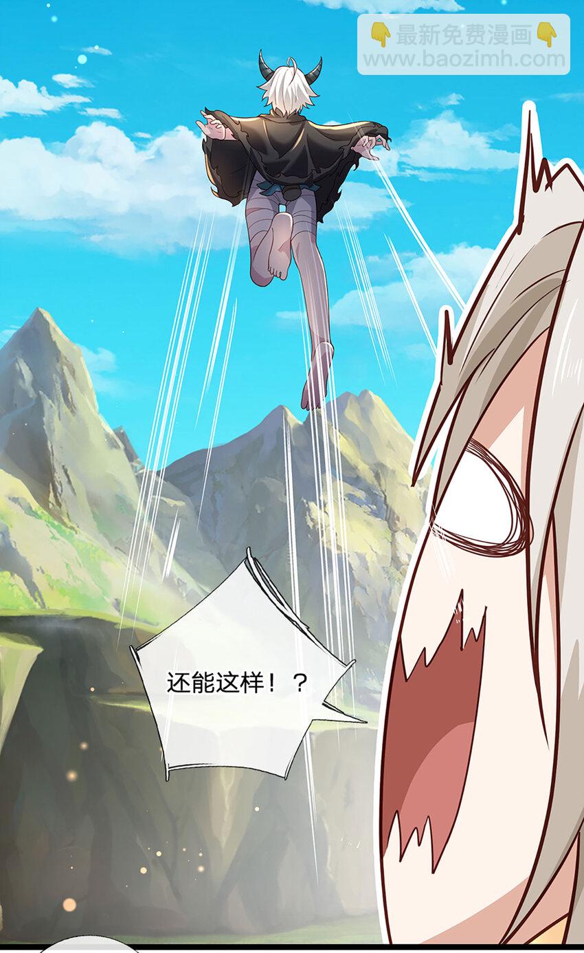 第100话 战术泡汤了！-第102话