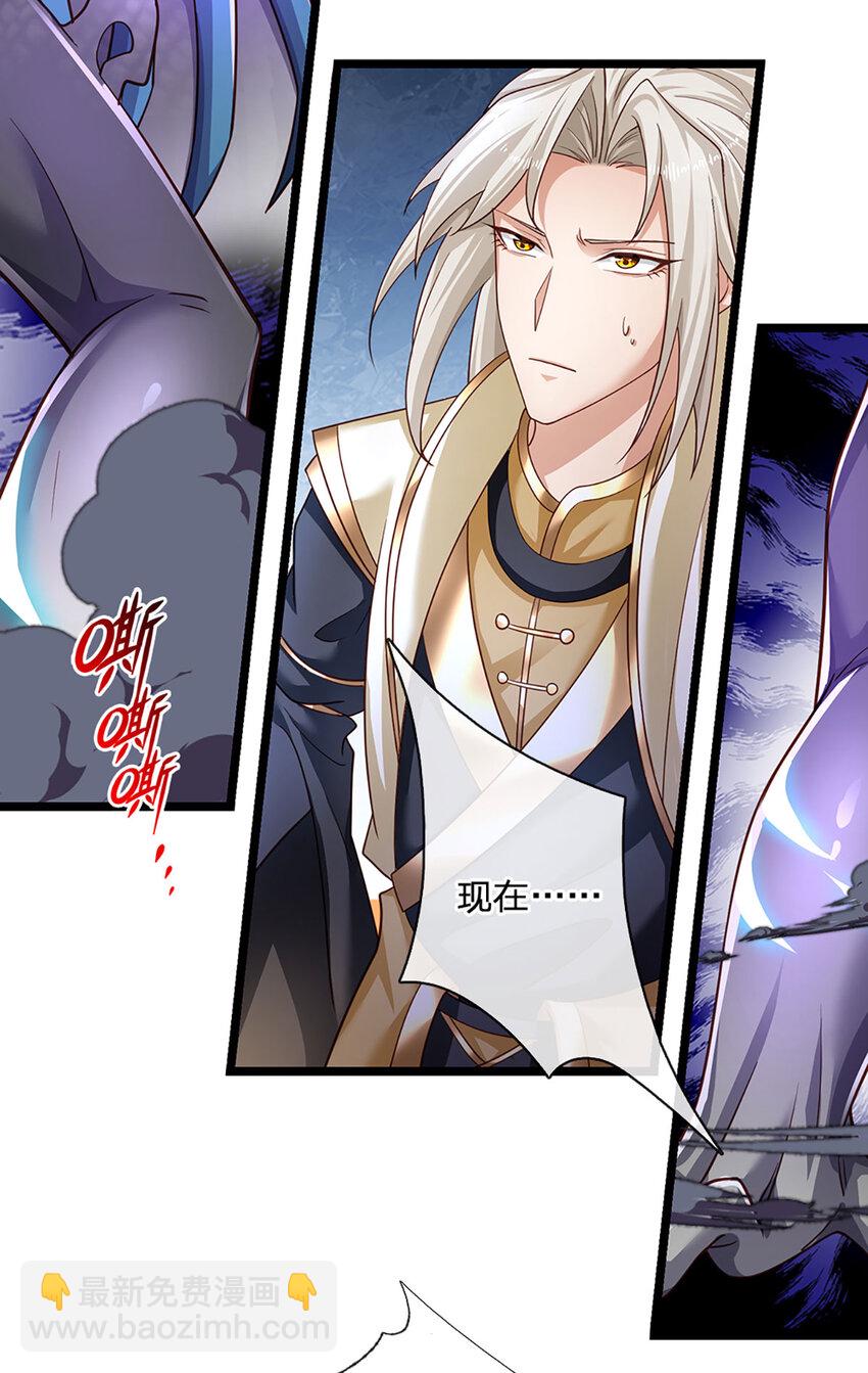 第100话 战术泡汤了！-第102话