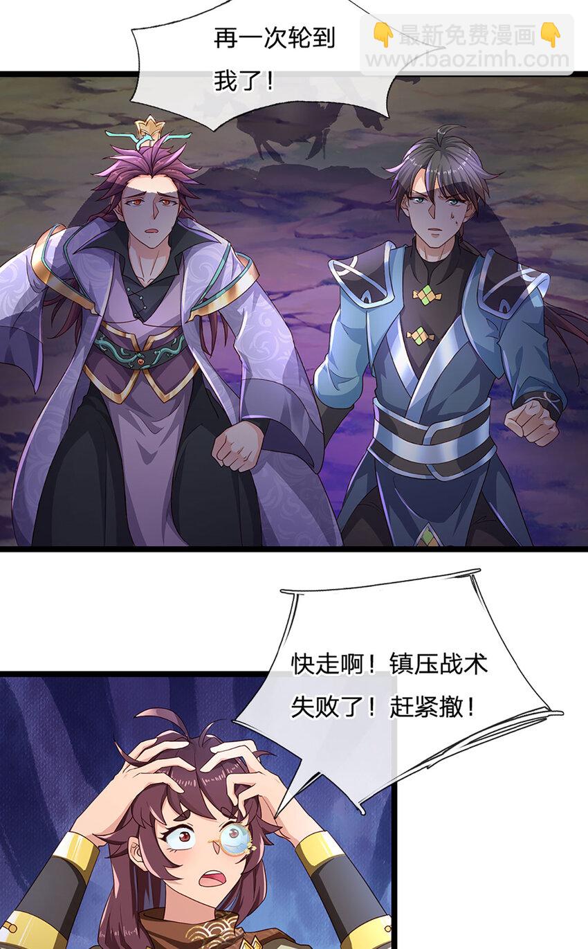 第100话 战术泡汤了！-第102话