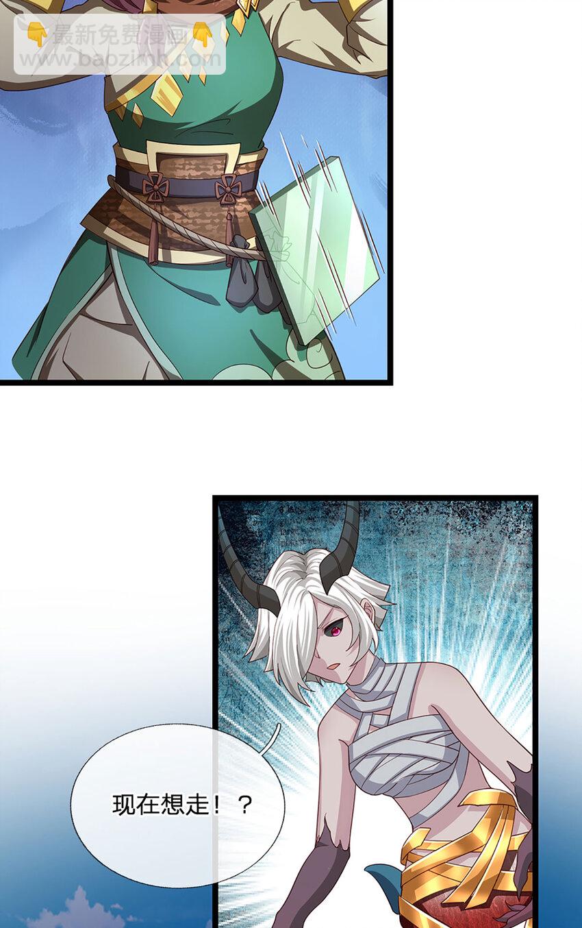 第100话 战术泡汤了！-第102话