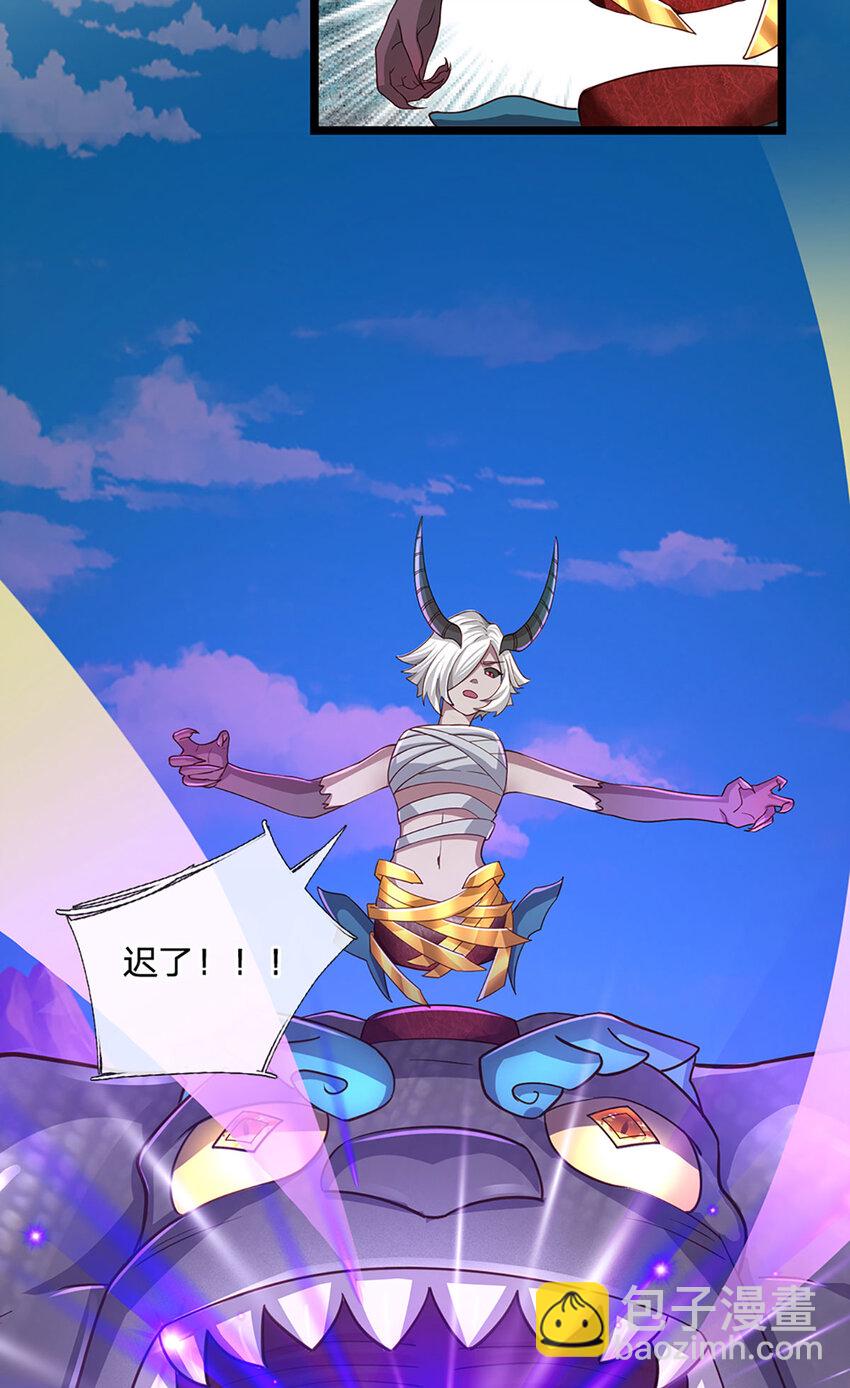 第100话 战术泡汤了！-第102话