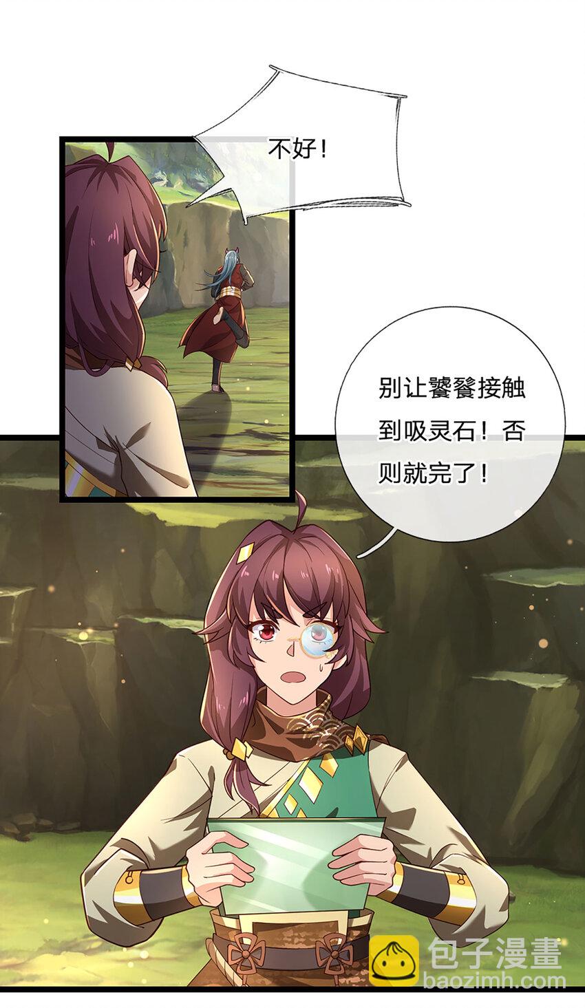 第100话 战术泡汤了！-第102话