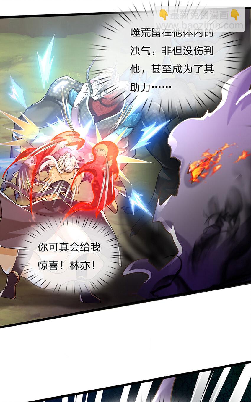 第102话 你可真会给我惊喜-第104话