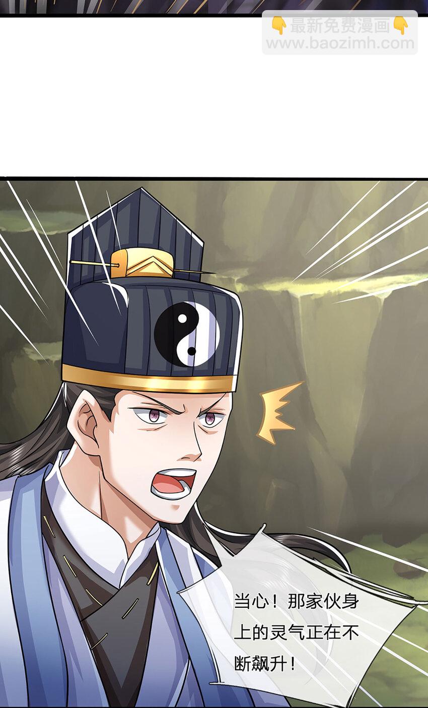 第102话 你可真会给我惊喜-第104话