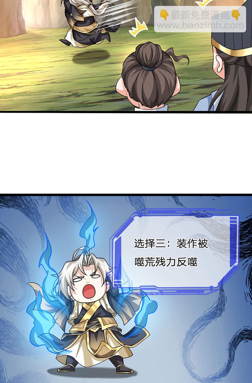 第102话 你可真会给我惊喜-第104话