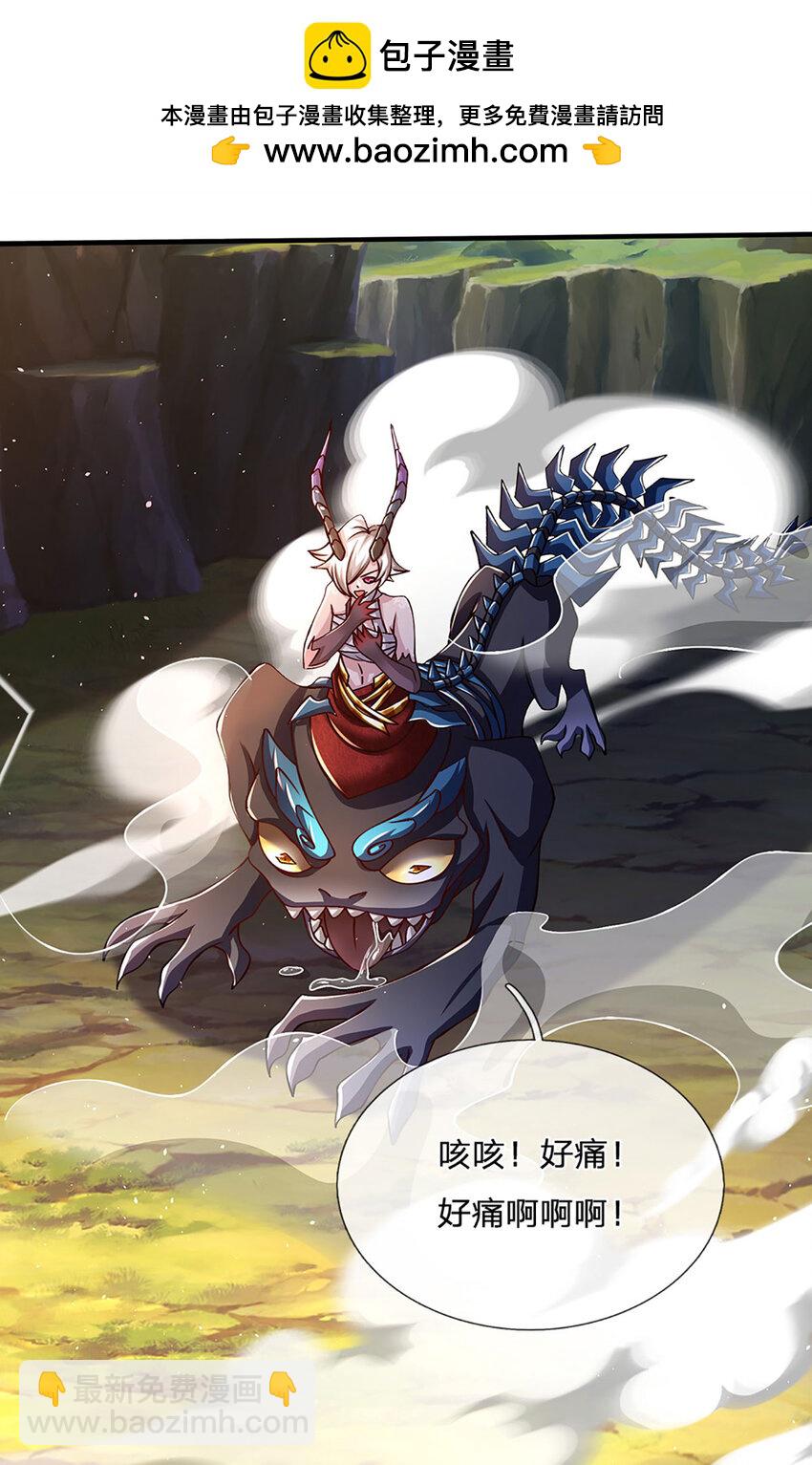 第102话 你可真会给我惊喜-第104话