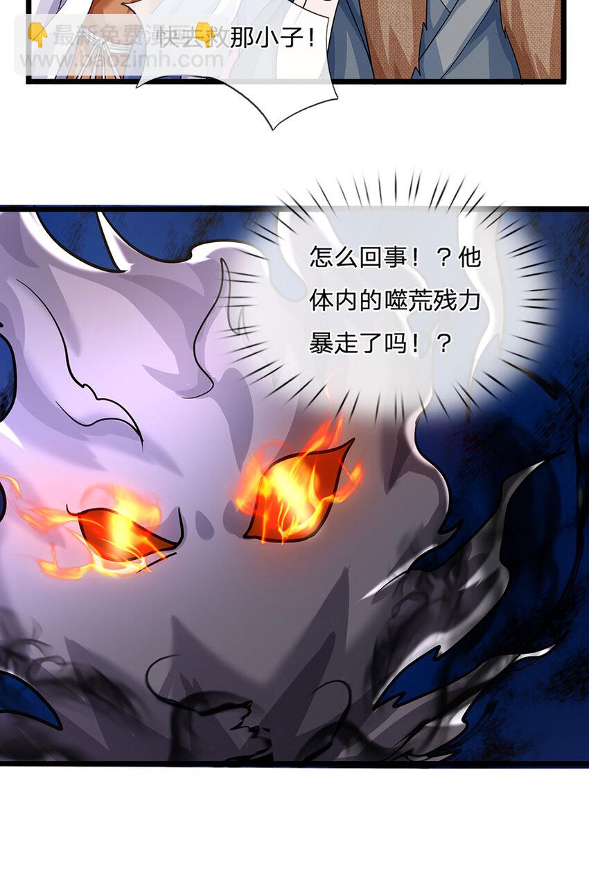 第102话 你可真会给我惊喜-第104话