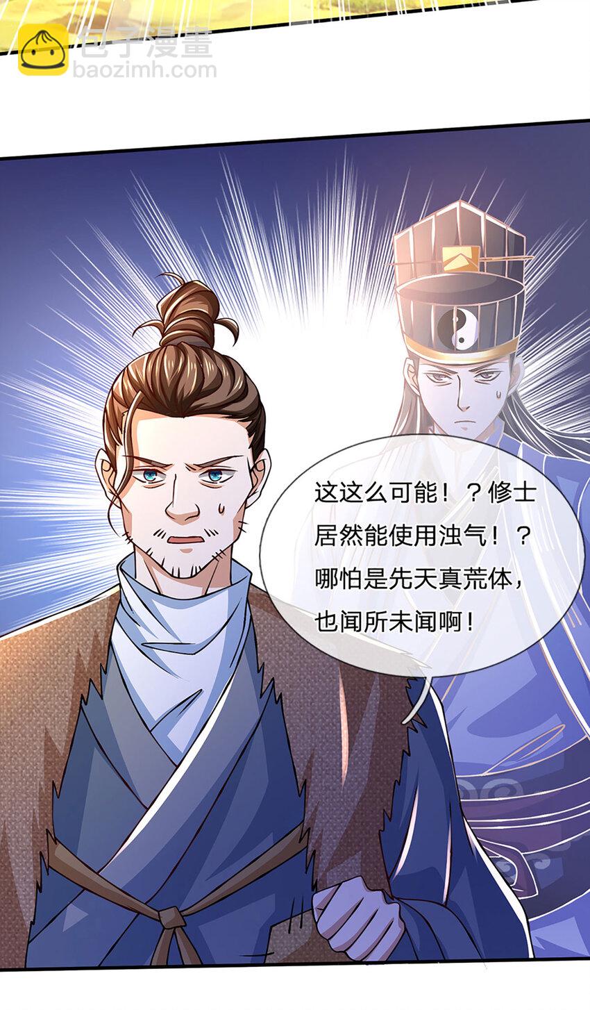 第102话 你可真会给我惊喜-第104话