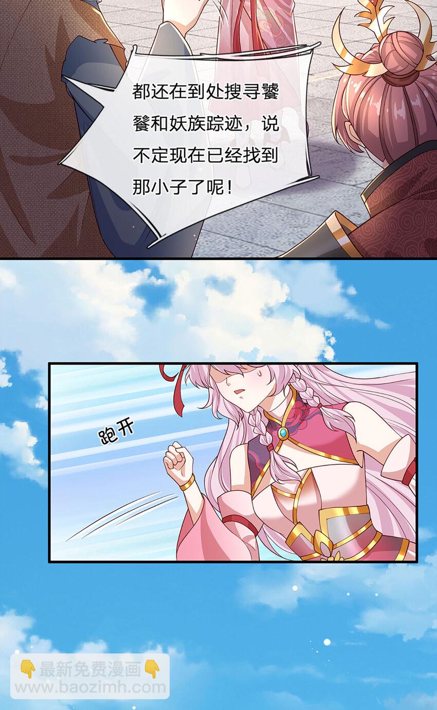 第104话 竟是故人来-第106话