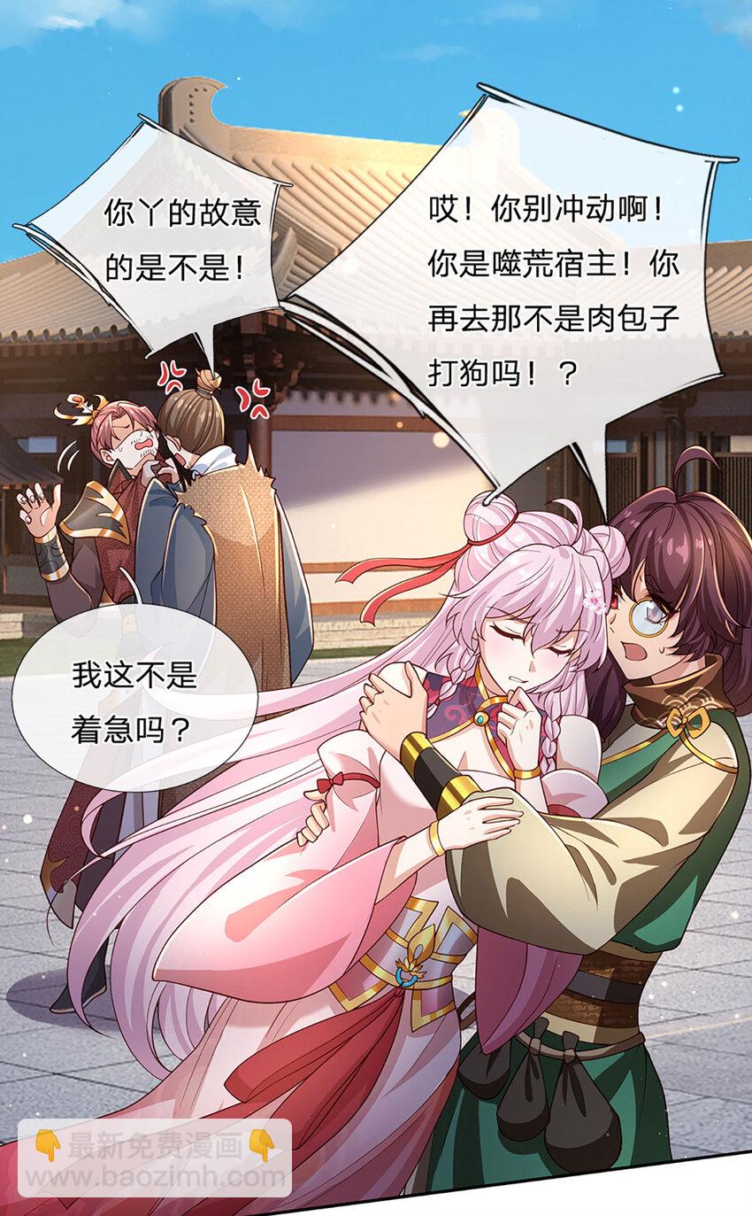 第104话 竟是故人来-第106话